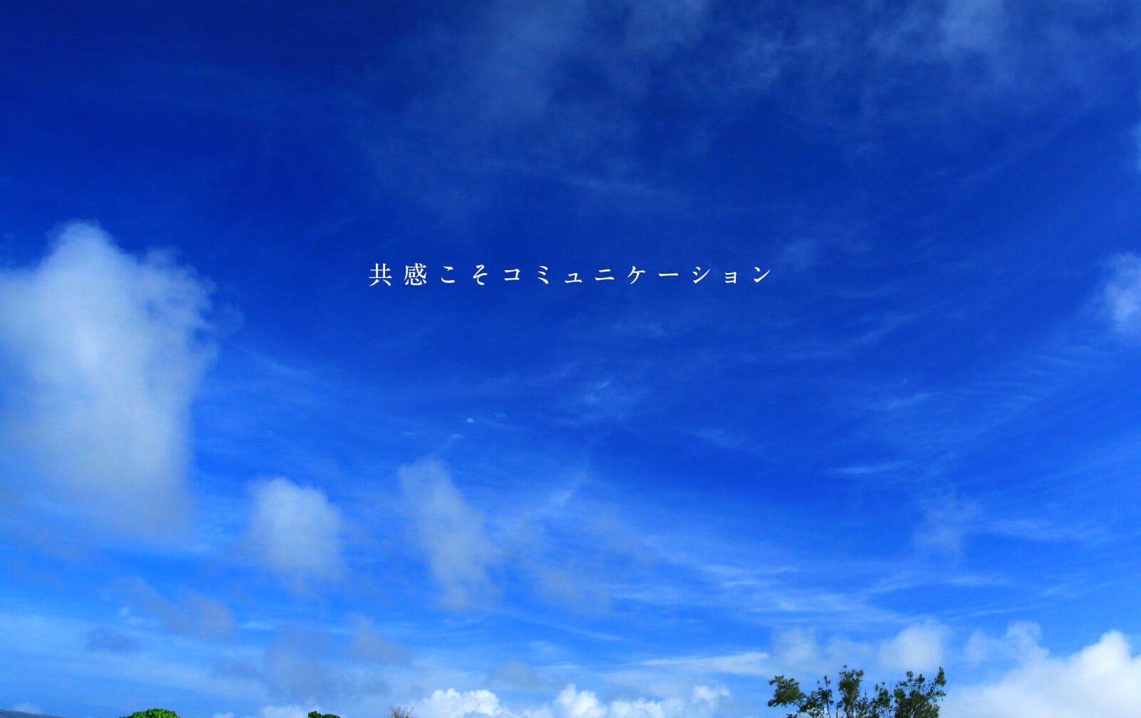 メインビジュアル01